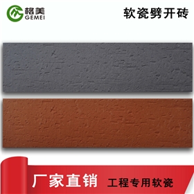 建筑陶瓷行业发展的新动力--软瓷砖|行业新闻|格美软瓷mcm软瓷砖柔性石材厂家