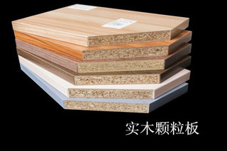 多层板、爱格板、禾香板这些都是什么鬼?应该怎么选?