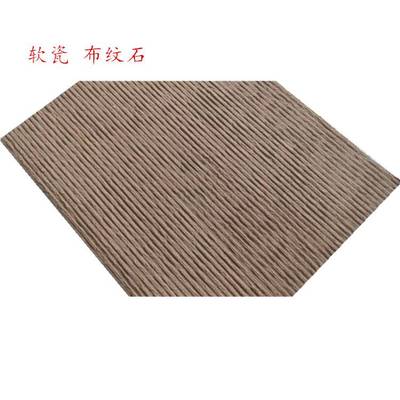 600*1200mm软瓷布纹石流水石柔性面砖外墙装饰材料