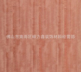 佛山市南海区缔力鑫装饰材料经营部