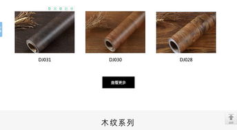 祝贺佛山市东骏复合装饰材料成功上线