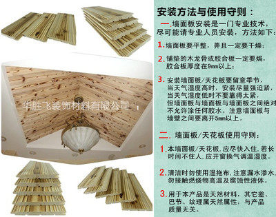 【供用海南五乐东县杉木桑拿板 碳化拉丝 实木吊顶装饰 护墙凹凸板】价格,厂家,图片,木质装饰板、木质扣板,佛山市华胜飞装饰材料-