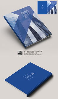 doc产品宣传材料封面设计 doc格式产品宣传材料封面设计素材图片 doc产品宣传材料封面设计设计模板 