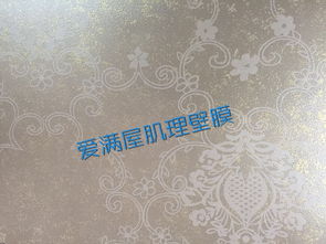 家装不简单 选择优质墙面装修材料与门窗，爱满屋肌理壁膜助您成就完美家居