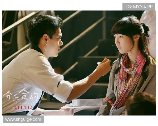 《分手合约》：一段不容错过的浪漫约“绘”，上映时间揭秘！