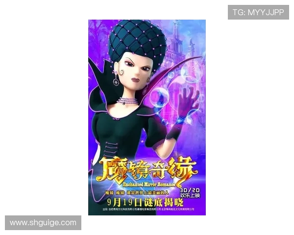 幻海奇缘：魔鱼欲女的魅惑传说