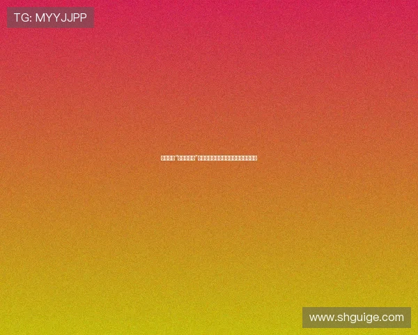 城市里的“时间魔法师”：钟点工，让生活更有序的美丽创造者