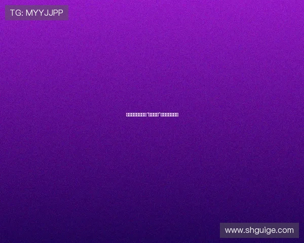 尘封的真相：解码“惊天奇案”背后的世纪迷局