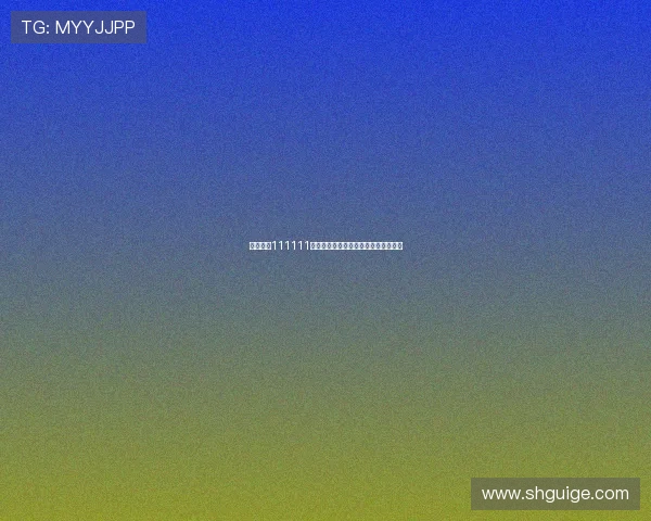 天天向上111111：点燃你的无限潜能，开启闪耀人生！